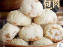 大希地嵊州老面黑豬肉小籠包 900g 約36個(gè) 鮮肉手工包子 速食冷凍早餐 曬單實(shí)拍圖