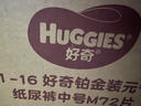 好奇（Huggies）鉑金裝紙尿褲小桃褲中號M72片嬰兒尿不濕超薄透氣 曬單實拍圖