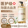 倍膳健山茶花內(nèi)衣內(nèi)褲專用洗衣液1L清洗液除菌除螨消毒去血漬男女士東來 曬單實拍圖