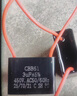 吊扇電容3.0通用220v大吊扇大功率電容器吊扇通用電容220v風(fēng)扇啟動(dòng)器3uf大容量配件 3uf大功率電容 1個(gè)裝【沒有活動(dòng)】 曬單實(shí)拍圖