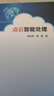 點云智能處理 曬單實拍圖