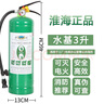 淮海 水基滅火器車載家商用國家消防認(rèn)證消防器材 3L 水基 曬單實拍圖