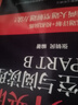 新東方官方直營(yíng) 2026考研英語(yǔ)專項(xiàng)訓(xùn)練閱讀+寫作+翻譯+完形填空 英語(yǔ)一英語(yǔ)二 可搭考研英語(yǔ)歷年真題黃皮書考研真相田靜句句真研 2026考研英語(yǔ)專項(xiàng)訓(xùn)練全套 曬單實(shí)拍圖