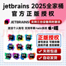 idea正版激活碼2025 pycharm專(zhuān)業(yè)版激活碼clion jetbrains全家桶賬戶(hù)正版永久激活Win/Mac 成品賬戶(hù) 終身使用（支持更新包售后） 曬單實(shí)拍圖