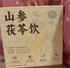 同仁堂花禾茯苓水 山參水茯苓水小棕條紅參靈芝芝禾滋補養(yǎng)生養(yǎng)生 200mL 山參茯苓飲 2盒 曬單實拍圖