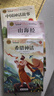 全套4冊(cè) 中國(guó)古代神話(huà)故事四年級(jí)上冊(cè)閱讀課外書(shū)必讀正版的書(shū)籍快樂(lè)讀書(shū)吧四上世界古希臘山海經(jīng)小學(xué)生版世界經(jīng)典神話(huà)與傳說(shuō)4下冊(cè) 【3冊(cè) 送考點(diǎn)】中國(guó)神話(huà)+希臘神話(huà)+山海經(jīng) 曬單實(shí)拍圖