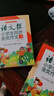 語(yǔ)文報(bào)小學(xué)生同步金獎(jiǎng)作文（三年級(jí)） 曬單實(shí)拍圖