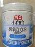 立白小白白活氧泡泡粉450g 爆炸鹽 除菌除螨 母嬰可用 衣鞋兩用 曬單實(shí)拍圖