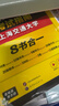 備考2025年12月英語(yǔ)四級真題指南 上海交大試卷八書(shū)合一綜合版 華研外語(yǔ)英語(yǔ)四級考試含CET4級詞匯聽(tīng)力閱讀翻譯作文預測口試 曬單實(shí)拍圖
