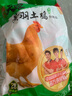 溫氏 供港土雞全腿 2斤 冷凍雞大腿烤雞腿炸雞腿 生鮮鹵煮食材 曬單實(shí)拍圖