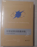陀思妥耶夫斯基講稿 廣西師范大學(xué)出版社 (美)約瑟夫·弗蘭克 著 (美)瑪麗娜·布羅茨卡婭,(美)瑪格麗特·弗蘭克 編 糜緒洋 譯 新華正版書籍包郵 圖書 曬單實拍圖