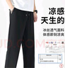 班尼路（Baleno）休閑褲男夏季長褲男士簡約潮流直筒褲薄款冰絲夏天透氣速干褲子男 曬單實拍圖