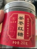 九芝堂姜棗紅糖古法手工熬制紅糖姜茶紅糖塊速溶月子產(chǎn)婦適用200g罐裝 曬單實拍圖