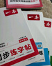 2025秋一本預(yù)備新初一預(yù)備小四門初中七年級上冊語文數(shù)學(xué)英語課本預(yù)習(xí)筆記暑假作業(yè)初中語數(shù)英基礎(chǔ)知識語數(shù)英自測練習(xí)題初中教輔書 語文+數(shù)學(xué)(RJ)+英語+小四門（史地生道） 預(yù)備新初一(暑假版) 曬單實拍圖