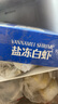 GUO LIAN國聯(lián)生鮮鹽凍大蝦 去冰凈重3斤 73-90只 盒裝活凍 海鮮海產(chǎn)冷凍蝦 曬單實(shí)拍圖