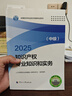 人事社2025年新版中級(jí)經(jīng)濟(jì)師官方教材【知識(shí)產(chǎn)權(quán)】中級(jí) 曬單實(shí)拍圖