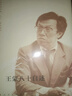 王蒙八十自述（精裝） 曬單實(shí)拍圖