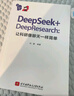 DeepSeek+DeepResearch：讓科研像聊天一樣簡(jiǎn)單 曬單實(shí)拍圖