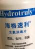海格速利次氯酸消毒片 漂白殺菌除味醫(yī)護消毒泡騰片 織物地板桌面器械殺菌 【消毒·漂白·去味】單瓶100片 曬單實拍圖