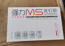 潛水艇（Submarine）強韌MS免釘膠 MDJ90 比釘牢強力壓邊免釘膠 粘踢腳線門框修復 曬單實拍圖