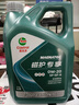 嘉實多磁護專享 全合成汽機油 0W20/5W30/5W40 原裝正品 API SP/GF-6 4L 0W-20 4L 曬單實拍圖