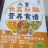 李?lèi)?ài)科 寶寶健脾養胃+長(cháng)高補腦營(yíng)養食譜 寶寶脾胃好病不找（套裝共2冊） 曬單實(shí)拍圖