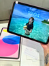 Apple/蘋果【國家補(bǔ)貼】iPad 11英寸 A16芯片2025年款 平板電腦 (128GB WLAN版/學(xué)習(xí)辦公娛樂)粉色 曬單實(shí)拍圖