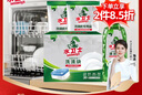 水衛(wèi)士洗碗塊洗碗機(jī)清潔劑套裝 洗滌劑洗碗粉 所有品牌洗碗機(jī)適用水衛(wèi)仕 曬單實(shí)拍圖