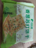 比比贊（BIBIZAN）香蔥蘇打餅干1.002kg整箱酥脆代餐早餐辦公室飽腹休閑零食品 曬單實(shí)拍圖
