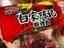 白家陳記酸辣粉非油炸方便粉絲五袋裝 速食休閑零食540g 湊單川渝風(fēng)味夜宵 曬單實(shí)拍圖