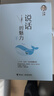 說話的魅力 劉墉 正版 說話溝通的藝術(shù) 鍛煉口才提升情商教材 人際交往社交能力 表達(dá)自己 公共溝通 新華書店官網(wǎng)正版書籍 曬單實(shí)拍圖