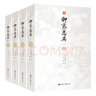 聊齋志異 全四冊 羅剎海市 文白對照全本全譯 原著無刪減 蒲松齡志怪小說 插圖版 中國古典小說 文學(xué)名著書籍 曬單實拍圖