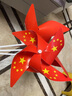 甜蜜點(diǎn)國慶節(jié)五星風(fēng)車10個戶外裝飾運(yùn)動會玩具兒童手持道具紅旗小風(fēng)車 曬單實(shí)拍圖