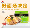 統(tǒng)一湯達(dá)人 日式豚骨拉面 袋裝 125g*5袋 五連包 方便面速食面泡面 曬單實(shí)拍圖