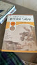 【正版自選】2025統(tǒng)編小學(xué)語文教科書教學(xué)設(shè)計與指導(dǎo) 一二三四五六年級上冊下冊溫儒敏陳先云解讀語文新教材小學(xué)語文教師教學(xué)備課教案課堂教參用書 一年級上冊 曬單實拍圖