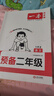 一本預備二年級語文+數(shù)學（2冊）2026小學同步預習課本知識提前學計算能力思維訓練暑假銜接作業(yè)必刷題 曬單實拍圖