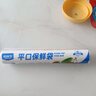 【?超市同款】潔鮮生平口保鮮袋點(diǎn)斷式食品級分裝家用塑料袋子 大號100只25*35cm 曬單實(shí)拍圖