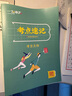 2026天津版一飛沖天初中學(xué)業(yè)水平考查生物八年級會(huì )考2025各區縣模擬真題天津會(huì )考歷年試卷 曬單實(shí)拍圖