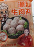 趣十八番正宗潮汕牛肉丸2斤手打牛筋丸生鮮牛丸 火鍋丸子燒烤食材肉丸子 1斤牛肉丸+1斤牛筋丸 曬單實(shí)拍圖