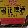 雪花啤酒【50萬+人已購(gòu)】經(jīng)典沈陽老雪 640ml*12瓶 經(jīng)典醇厚 中秋送禮 曬單實(shí)拍圖