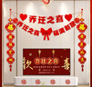 千怡 喬遷之喜用品全套搬家禮物入宅儀式背景墻拉花裝飾新居必備掛件 喬遷之喜橫幅布置套餐 曬單實(shí)拍圖