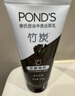 旁氏竹炭潔面乳150g水潤保濕不緊繃控油洗面奶潔凈清爽雙酵精粹 150g*2 曬單實拍圖