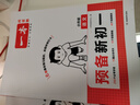 一本語(yǔ)文預(yù)備新初一2026小學(xué)升初中知識(shí)大盤(pán)點(diǎn)閱讀方法古詩(shī)文考點(diǎn)預(yù)習(xí)鞏固練習(xí)暑假銜接小學(xué)總復(fù)習(xí)必刷題 曬單實(shí)拍圖