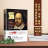 莎士比亞戲劇故事集 名家名譯 余秋雨寄語(yǔ) 梅子涵作序推薦 曬單實(shí)拍圖