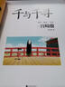 【正版速發(fā)】宮崎駿漫畫書全套 風(fēng)之谷上下冊/你想活出怎樣的人生/龍貓/千與千尋/崖上的波妞/天空之城/哈爾的移動(dòng)城堡/借物少女艾莉緹 吉卜力工作室漫畫宮崎駿電影原著漫畫 千與千尋宮崎駿 曬單實(shí)拍圖