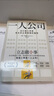 一人公司：為什么小而美是未來企業(yè)發(fā)展的趨勢 港臺原版 保羅·賈維斯 遠流出版 經(jīng)營管理 個人創(chuàng)業(yè) 曬單實拍圖