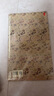 吳昌碩篆書(shū)小戎詩(shī)冊 曬單實(shí)拍圖