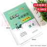 小升初命題解讀 語文 閱讀理解作文基礎(chǔ)知識(shí)綜合素質(zhì)共4本 小升初重點(diǎn)學(xué)校語文命題大揭秘 曬單實(shí)拍圖