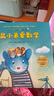 當當正版 鼠小弟愛數(shù)學合集：從啟蒙到進階（全20冊）數(shù)學知識+趣味故事+互動游戲巧妙結合 涵蓋20個從入園到小學需要掌握的數(shù)學概念 鼠小弟愛數(shù)學合集：從啟蒙到進階（全20冊） 曬單實拍圖