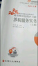 【新書上市】 東奧2025年注冊稅務(wù)師考試教材輔導(dǎo)書題庫考點精講及同步習題稅法1稅法2涉稅法律涉稅實務(wù)財務(wù)與會計輕松過關(guān)1 【涉稅服務(wù)相關(guān)法律】 【輕松過關(guān)1】 曬單實拍圖